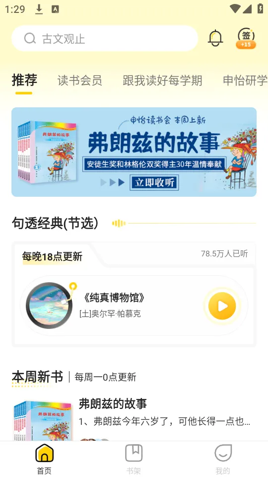 ��������(����ѧϰƽ̨)v3.0.7 ��Ѱ��ͼ