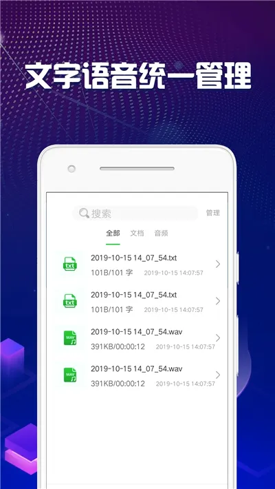 文字转语音助手(语音转换工具) 文字转语音助手(语音转换工具)