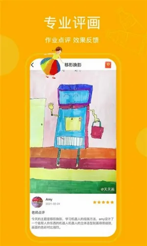 天天画2026最新版本 天天画2026最新版本
