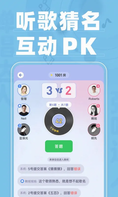 弹唱达人安卓版手机版 弹唱达人安卓版手机版