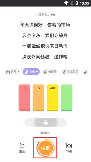 弹唱达人安卓版手机版 弹唱达人安卓版手机版