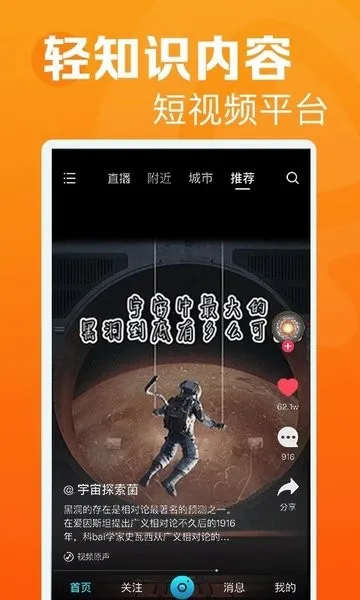 焦点短视频最新手机版 焦点短视频最新手机版