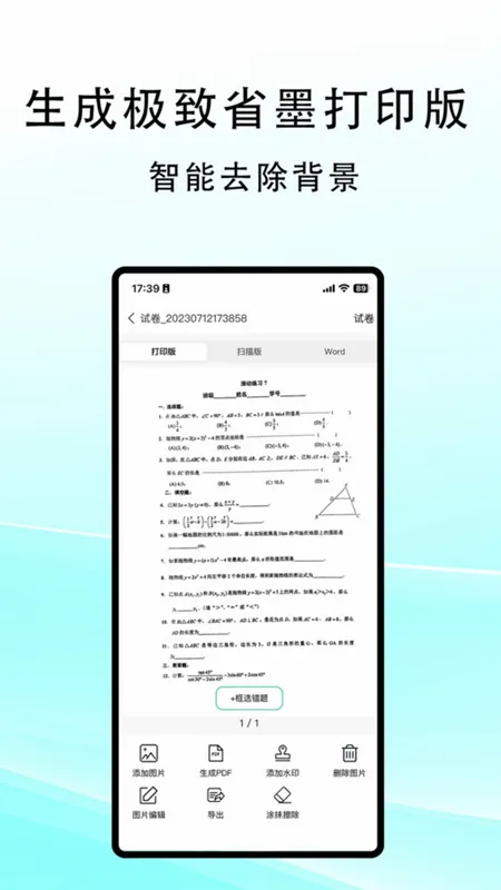 ����ɨ��(�ĵ�ɨ�蹤��)v2.0.8 ��Ѱ��ͼ