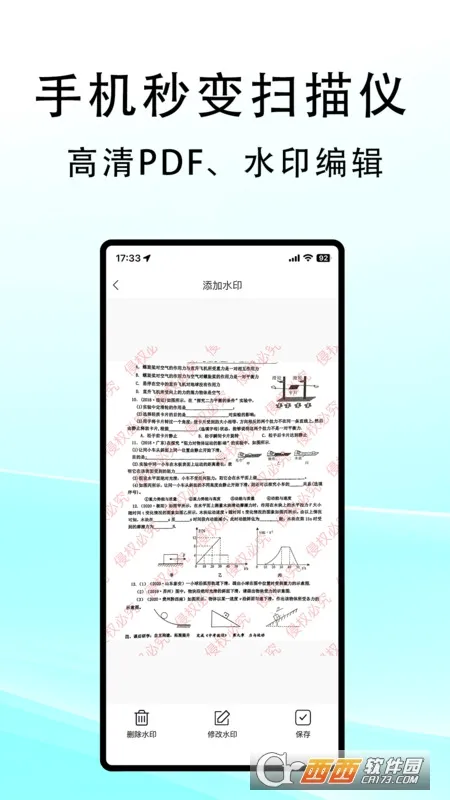 ����ɨ��(�ĵ�ɨ�蹤��)v2.0.8 ��Ѱ��ͼ