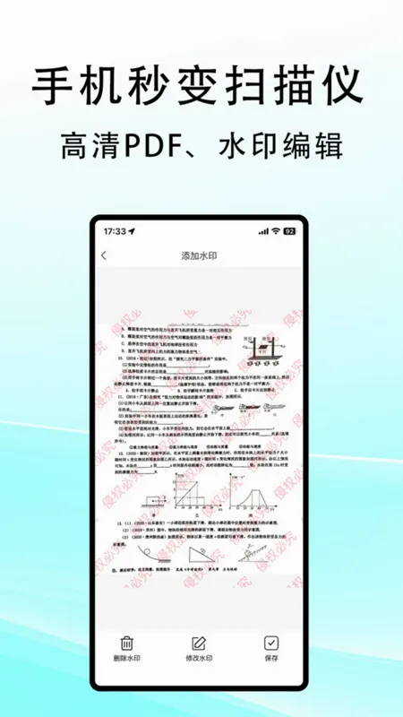 ����ɨ��(�ĵ�ɨ�蹤��)v2.0.8 ��Ѱ��ͼ