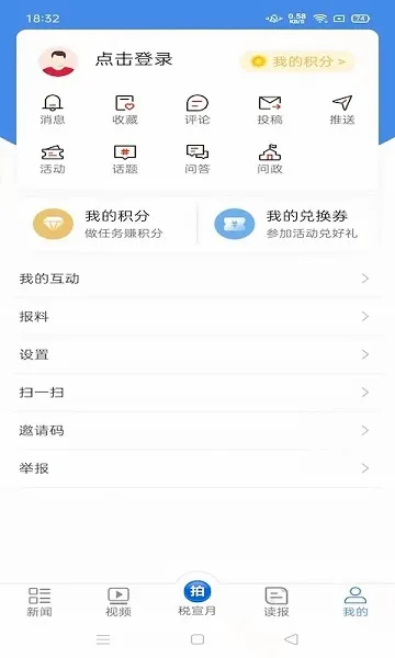 �й�˰�������ֻ���v4.4.1 �ٷ������ͼ