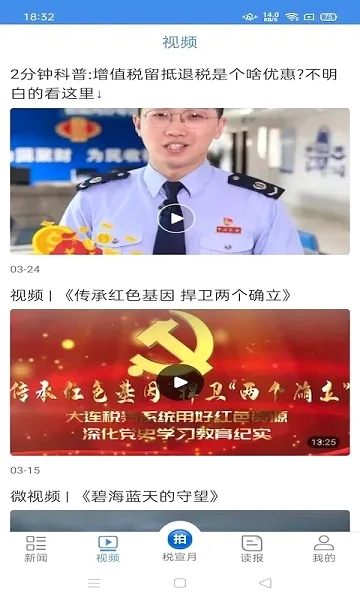 �й�˰�������ֻ���v4.4.1 �ٷ������ͼ