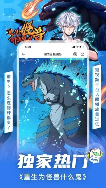 爱奇艺漫画2026最新版本 爱奇艺漫画2026最新版本