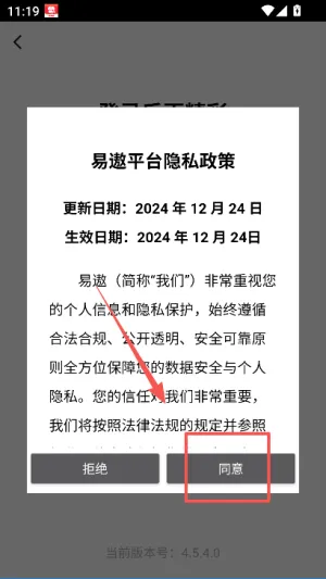 易遨云(房产经纪软件) 易遨云(房产经纪软件)