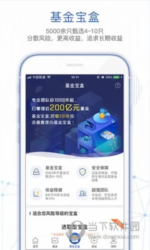 基金决策宝2026最新版本 基金决策宝2026最新版本