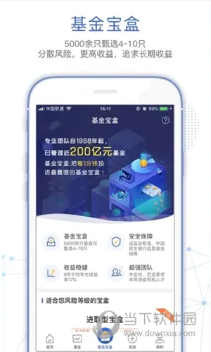 基金决策宝2026最新版本 基金决策宝2026最新版本