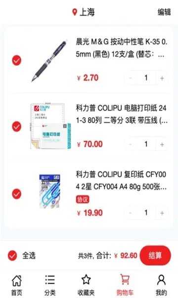 �������̳�(��ҵ�ɹ�ƽ̨)v2.0.9 ��׿���ͼ