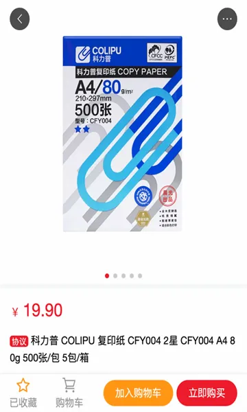 �������̳�(��ҵ�ɹ�ƽ̨)v2.0.9 ��׿���ͼ