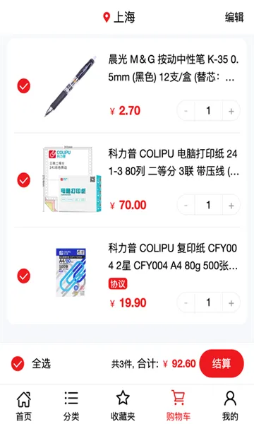 �������̳�(��ҵ�ɹ�ƽ̨)v2.0.9 ��׿���ͼ