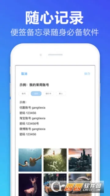 ��ǩ����¼(�๦�ܼ�¼����)v1.2.0 �ֻ����ͼ