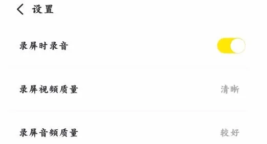 录屏高手(手机录屏工具) 录屏高手(手机录屏工具)