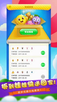 ȫ��ץ����(ץ����ģ����Ϸ)v1.6.0 �ֻ����ͼ