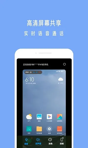 СXԶ��(�ƶ�Զ��Э��)v6.3.9 ��׿���ͼ
