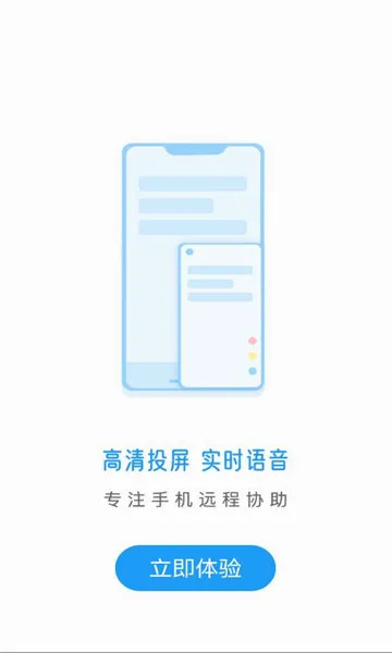 СXԶ��(�ƶ�Զ��Э��)v6.3.9 ��׿���ͼ
