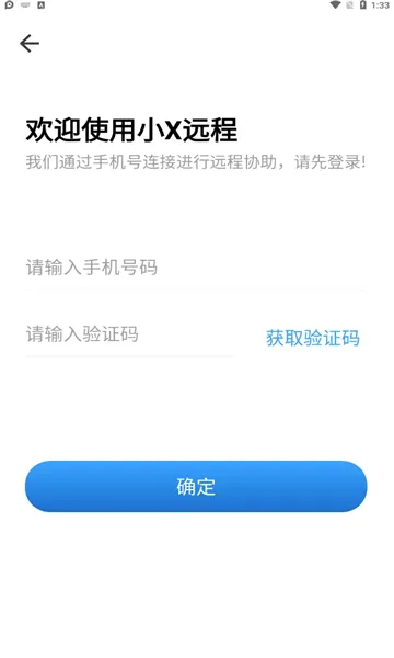 СXԶ��(�ƶ�Զ��Э��)v6.3.9 ��׿���ͼ
