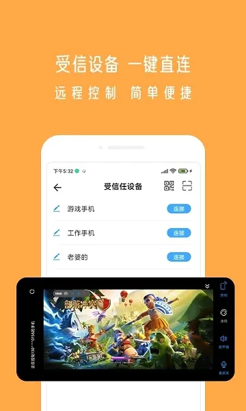 СXԶ��(�ƶ�Զ��Э��)v6.3.9 ��׿���ͼ