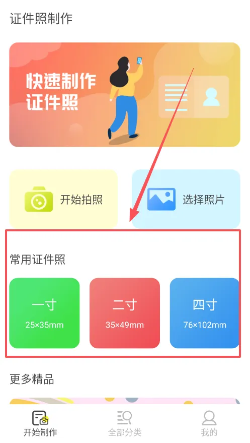 标准证件照2026官方最新版本 标准证件照2026官方最新版本