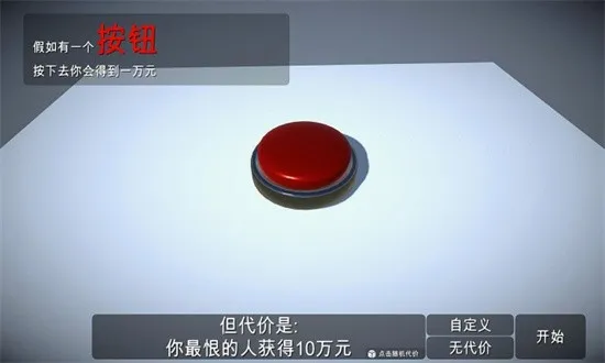 �����һ����ť(���н�ѹС��Ϸ)v2.0.2 �ٷ������ͼ