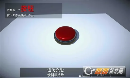 �����һ����ť(���н�ѹС��Ϸ)v2.0.2 �ٷ������ͼ