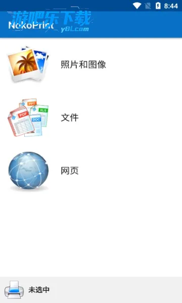 NokoPrint(�ֻ���ӡ����)v5.26.10 �ٷ������ͼ