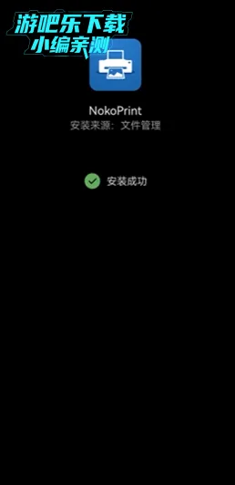 NokoPrint(手机打印软件) NokoPrint(手机打印软件)