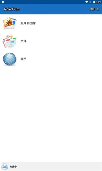 NokoPrint(�ֻ���ӡ����)v5.26.10 �ٷ������ͼ