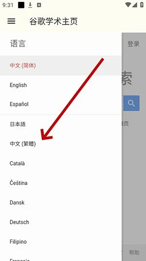 谷歌学术2026官方最新版本 谷歌学术2026官方最新版本