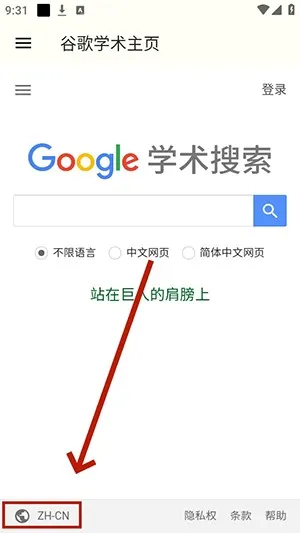 谷歌学术2026官方最新版本 谷歌学术2026官方最新版本