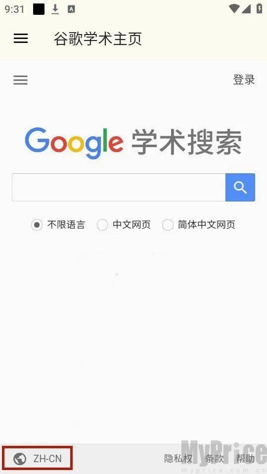 谷歌学术2026官方最新版本
