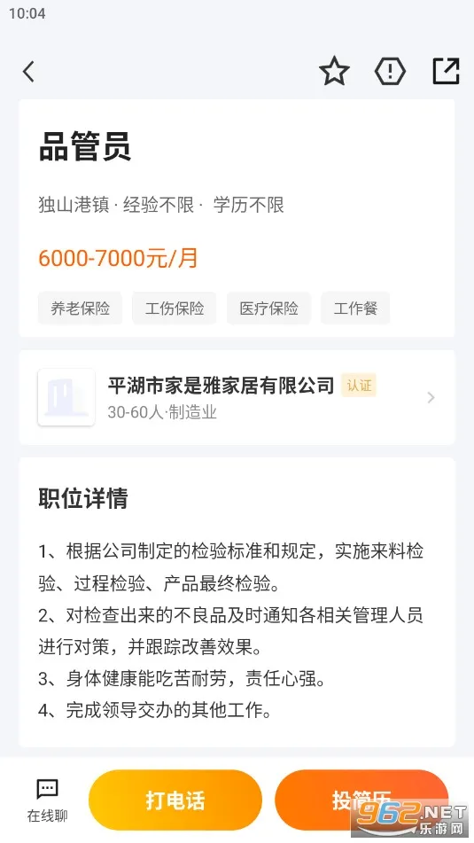 ƽ���˲���(ƽ����ְ��Ƹ)v3.0.4 �ٷ������ͼ
