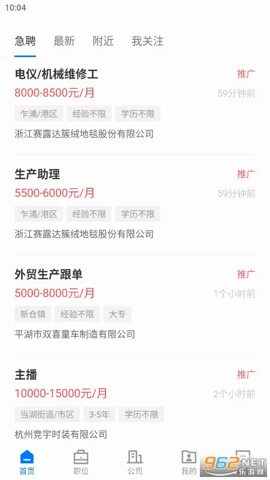 ƽ���˲���(ƽ����ְ��Ƹ)v3.0.4 �ٷ������ͼ