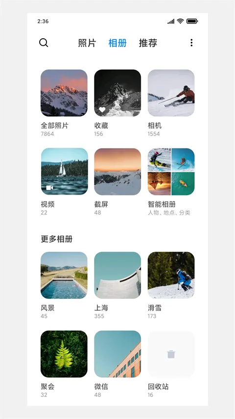 小米相册最新手机版 小米相册最新手机版
