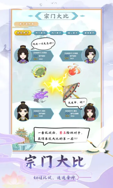 ��������ģ����(���ɾ�Ӫ��Ϸ)v1.2 �ٷ������ͼ