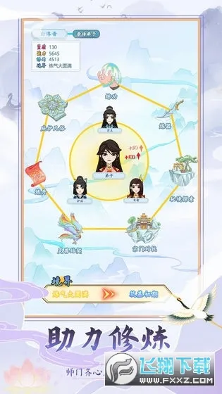 修仙门派模拟器(修仙经营游戏) 修仙门派模拟器(修仙经营游戏)
