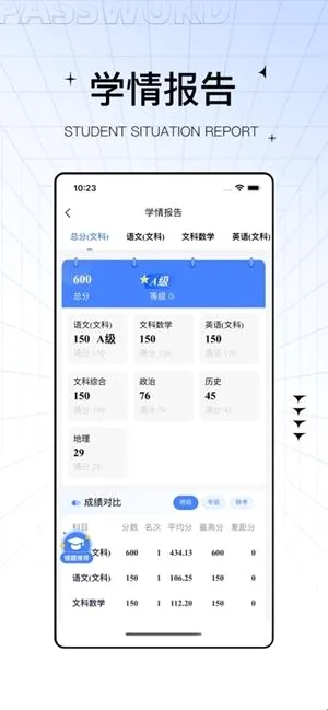 助学帮2026最新版本 助学帮2026最新版本