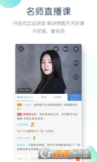 公务员万题库最新手机版 公务员万题库最新手机版