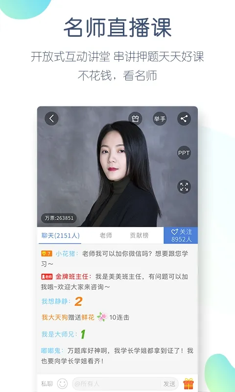 公务员万题库最新手机版 公务员万题库最新手机版