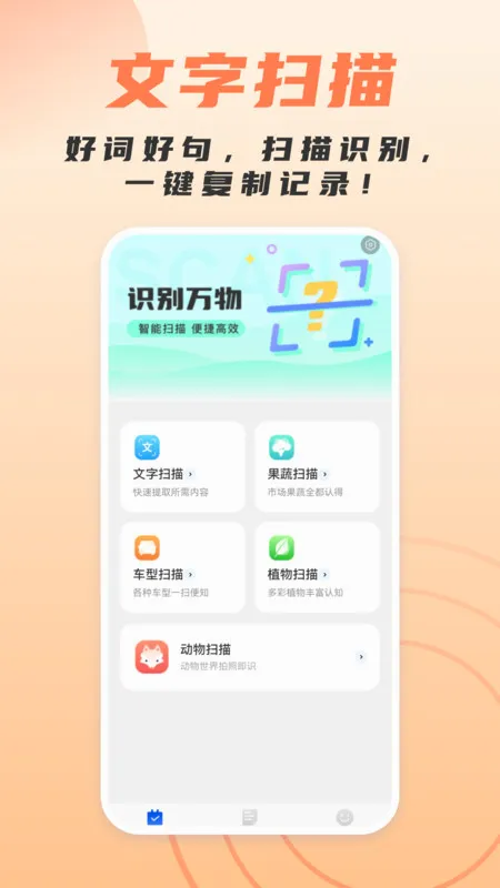 ���ɨ�����ְ�׿���ֻ���v1.0.0 ��׿���ͼ