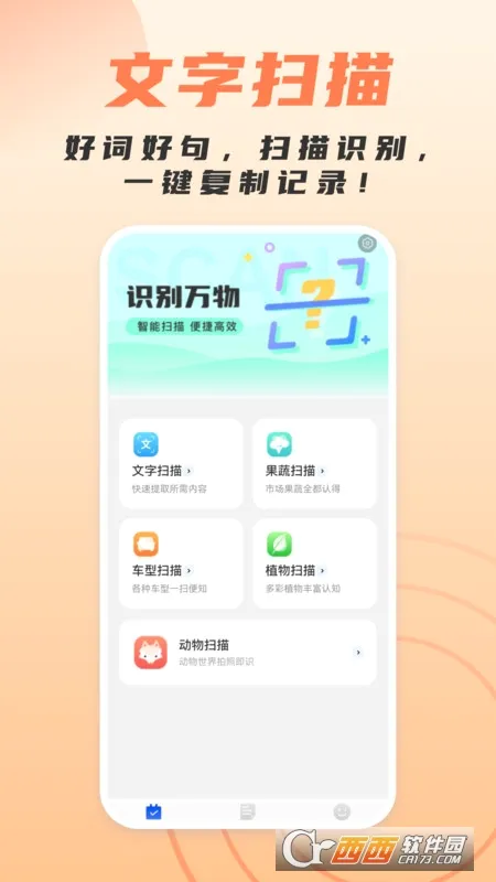 ���ɨ�����ְ�׿���ֻ���v1.0.0 ��׿���ͼ