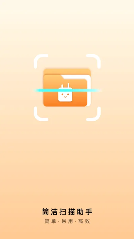 ���ɨ�����ְ�׿���ֻ���v1.0.0 ��׿���ͼ