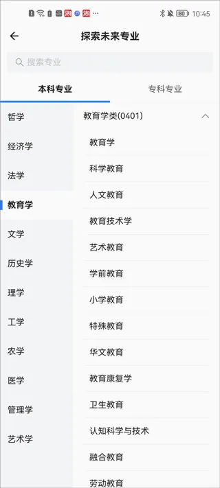 第一高考最新手机版 第一高考最新手机版