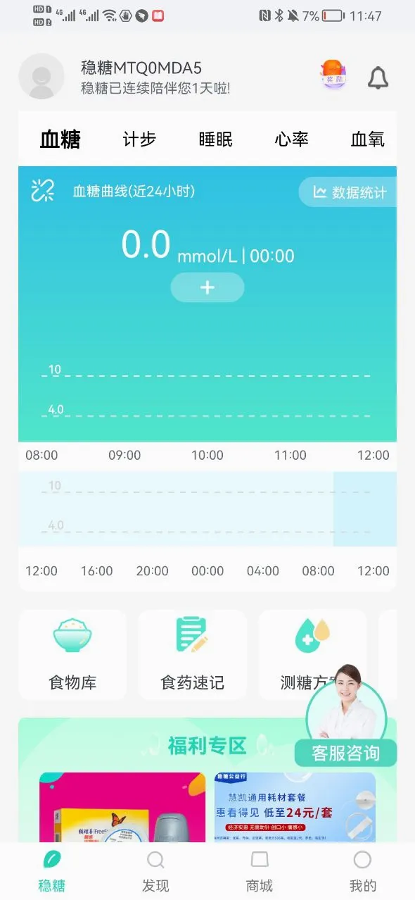 ����(���򲡿���ƽ̨)v4.3.2 ��׿���ͼ