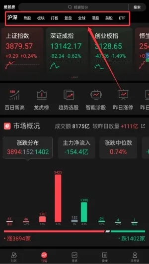 爱股票安卓版手机版 爱股票安卓版手机版