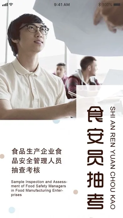 ʳ��Ա�鿼2026�ٷ����°汾v6.309.73 ��׿���ͼ