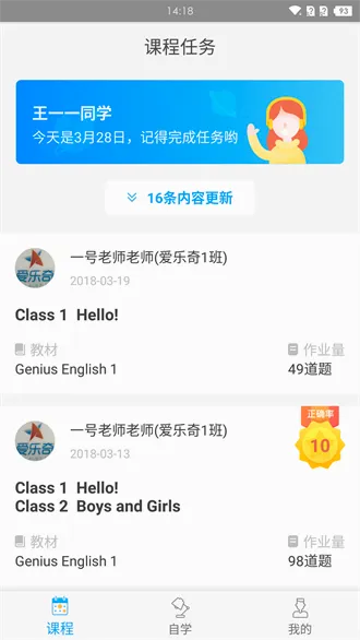 爱乐奇最新手机版 爱乐奇最新手机版